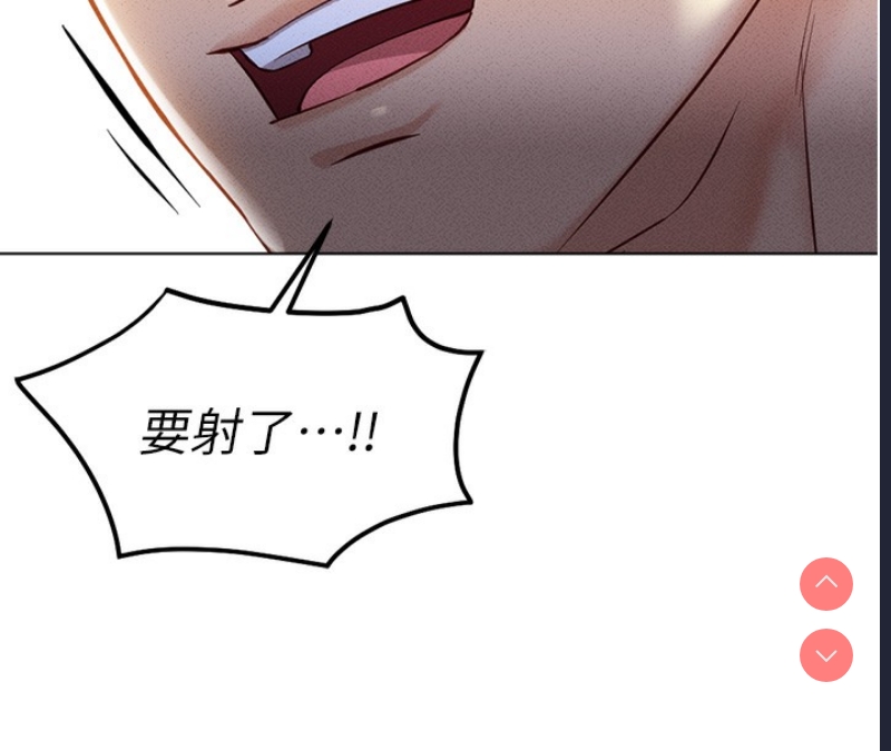 鲁蛇社畜的金手指 第4话 第178页