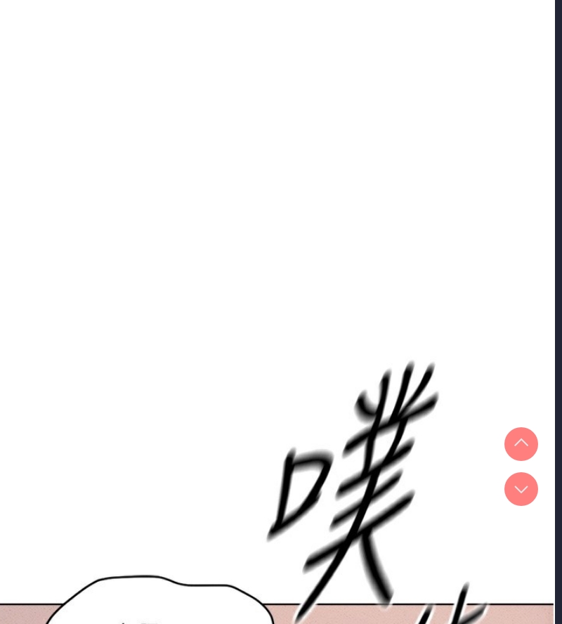 鲁蛇社畜的金手指 第4话 第179页