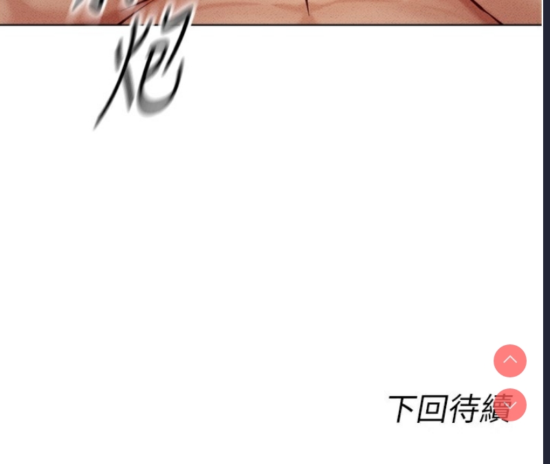 鲁蛇社畜的金手指 第4话 第182页
