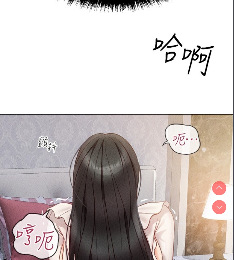 鲁蛇社畜的金手指 第4话 第2页