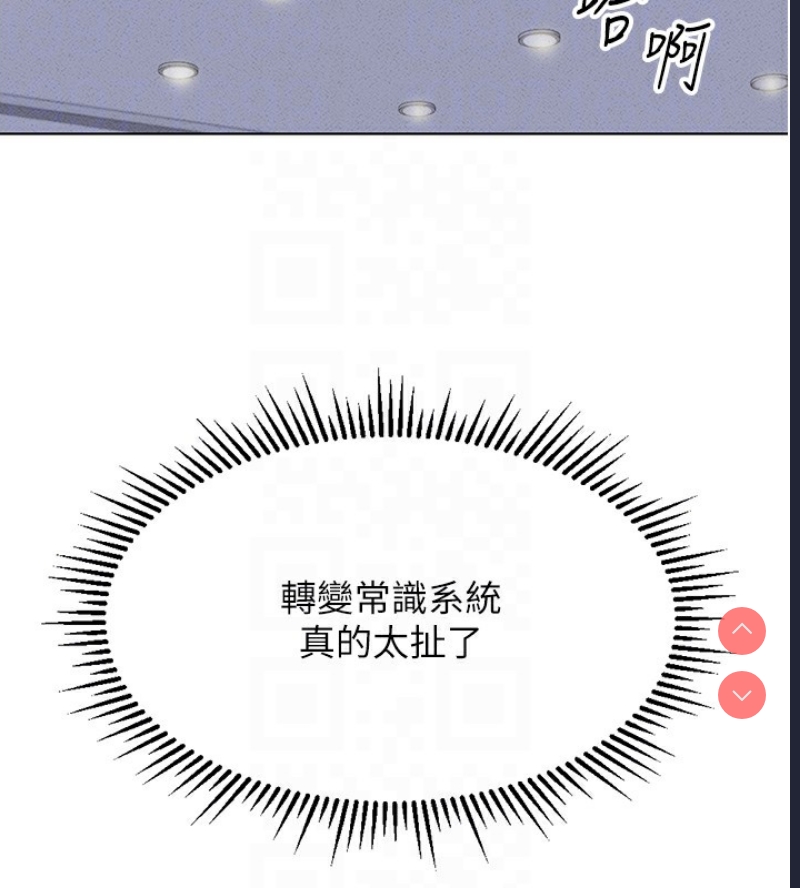 鲁蛇社畜的金手指 第4话 第20页