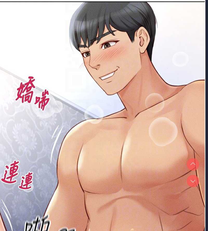 鲁蛇社畜的金手指 第4话 第21页
