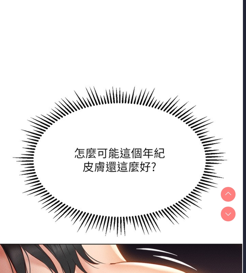 鲁蛇社畜的金手指 第4话 第23页