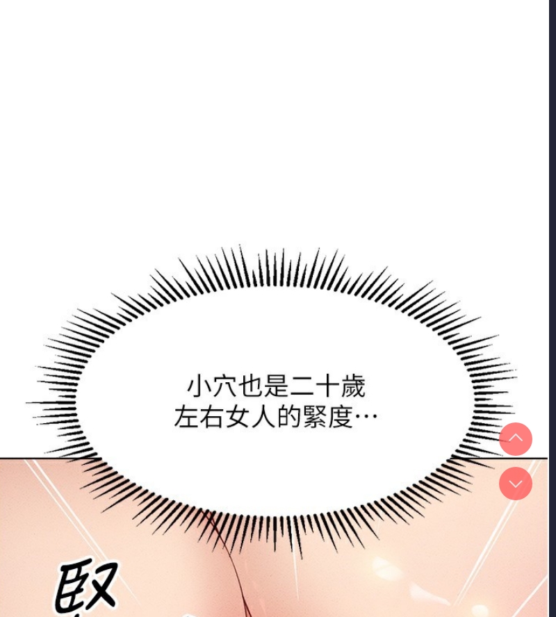 鲁蛇社畜的金手指 第4话 第28页
