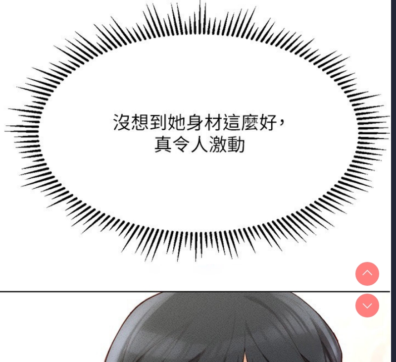 鲁蛇社畜的金手指 第4话 第30页