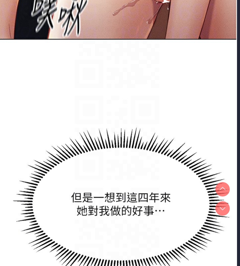 鲁蛇社畜的金手指 第4话 第35页