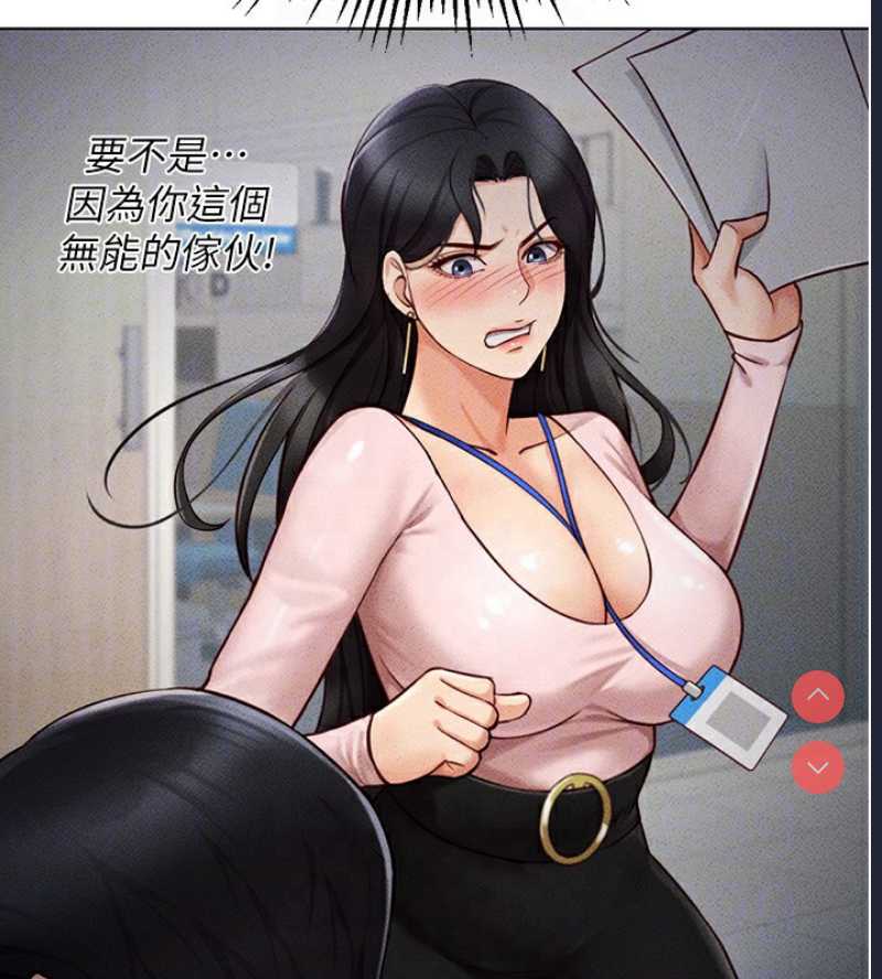 鲁蛇社畜的金手指 第4话 第36页