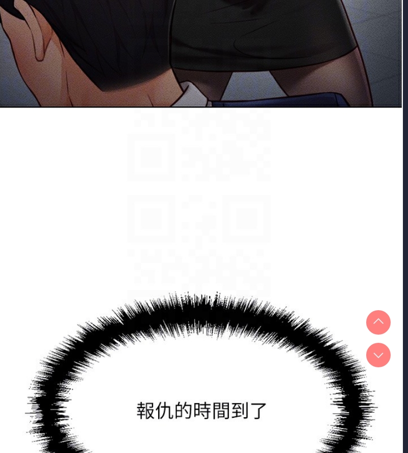 鲁蛇社畜的金手指 第4话 第37页