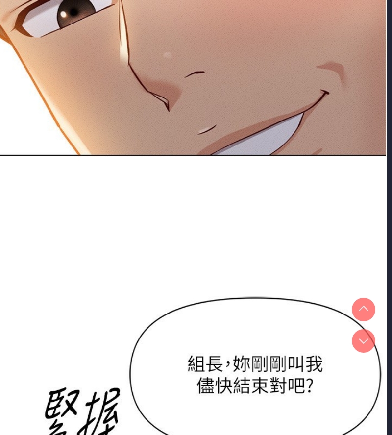 鲁蛇社畜的金手指 第4话 第39页