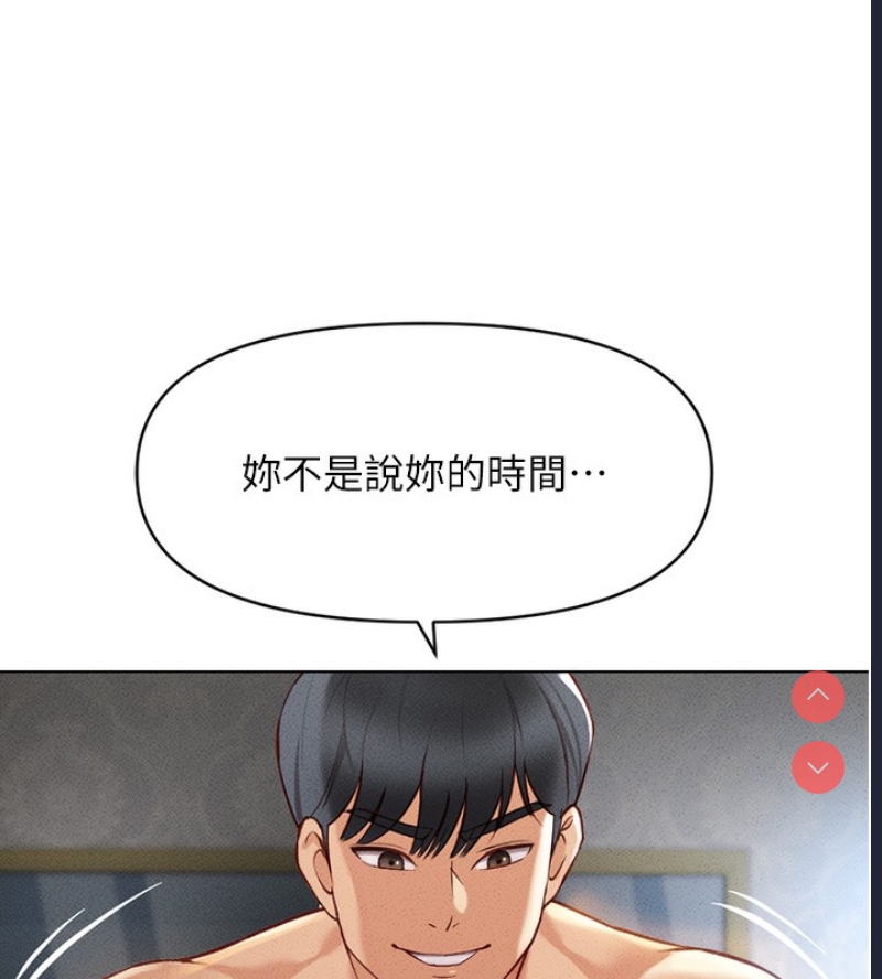 鲁蛇社畜的金手指 第4话 第42页