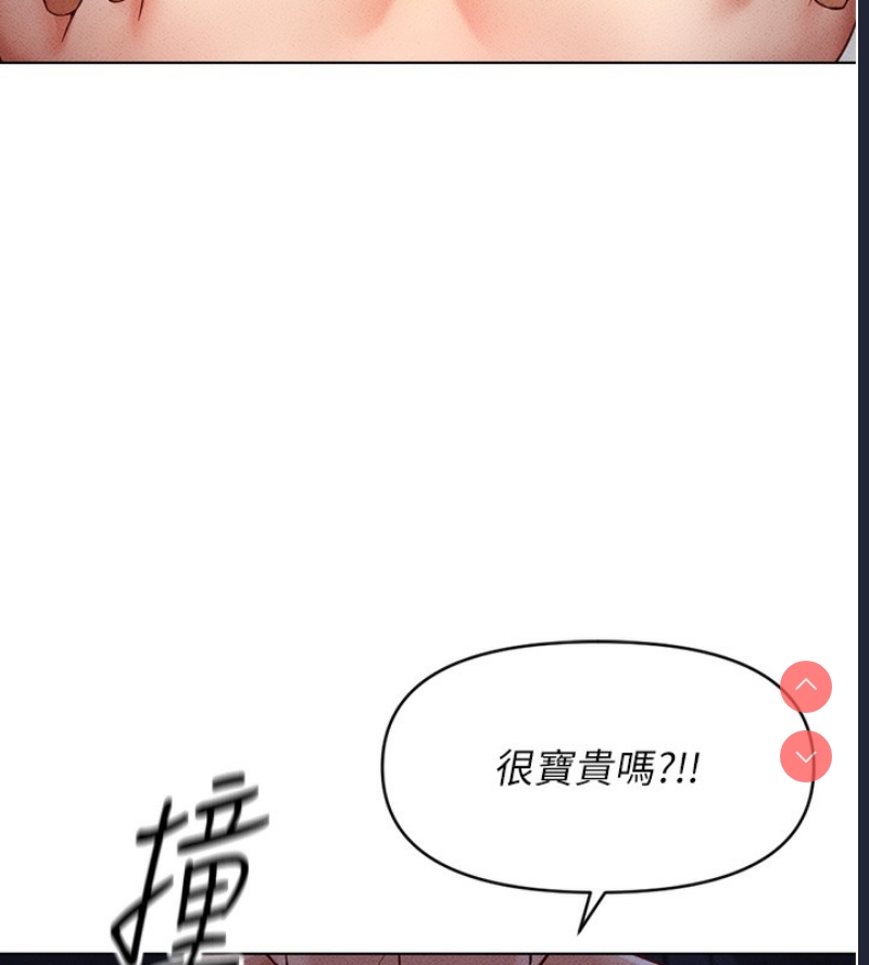 鲁蛇社畜的金手指 第4话 第44页