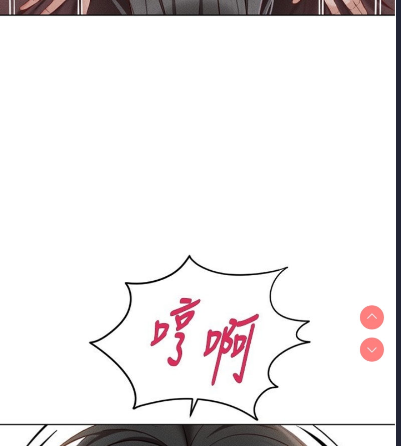 鲁蛇社畜的金手指 第4话 第47页