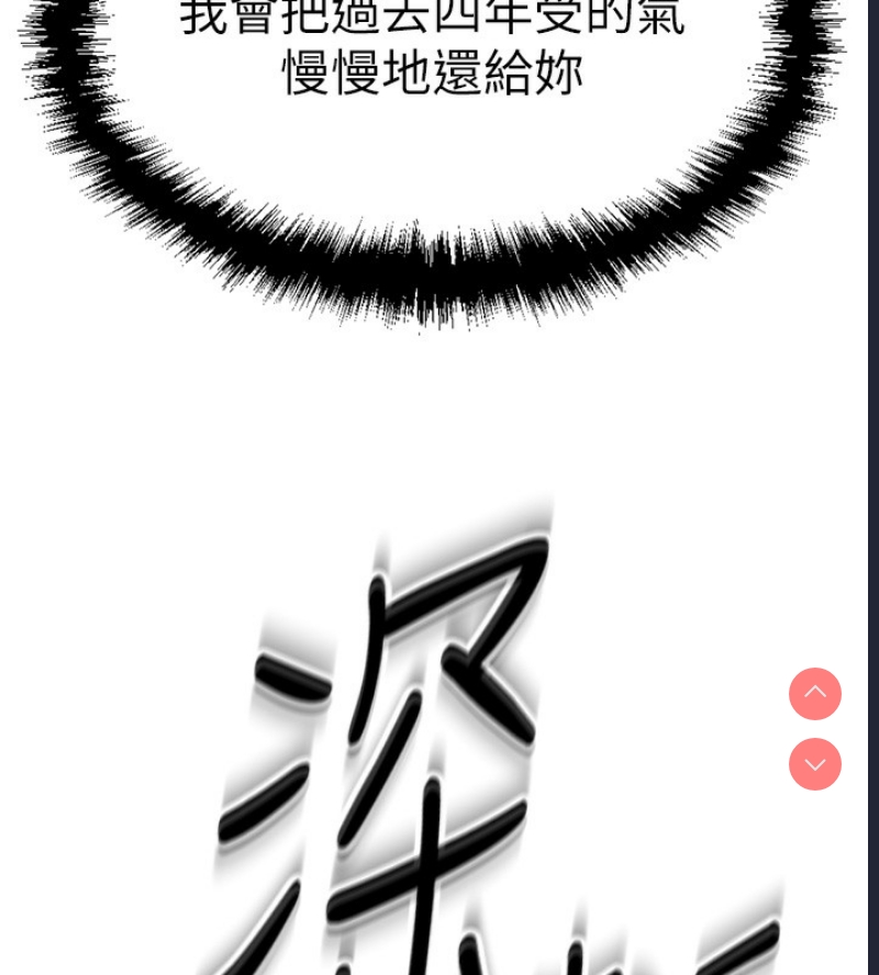 鲁蛇社畜的金手指 第4话 第5页