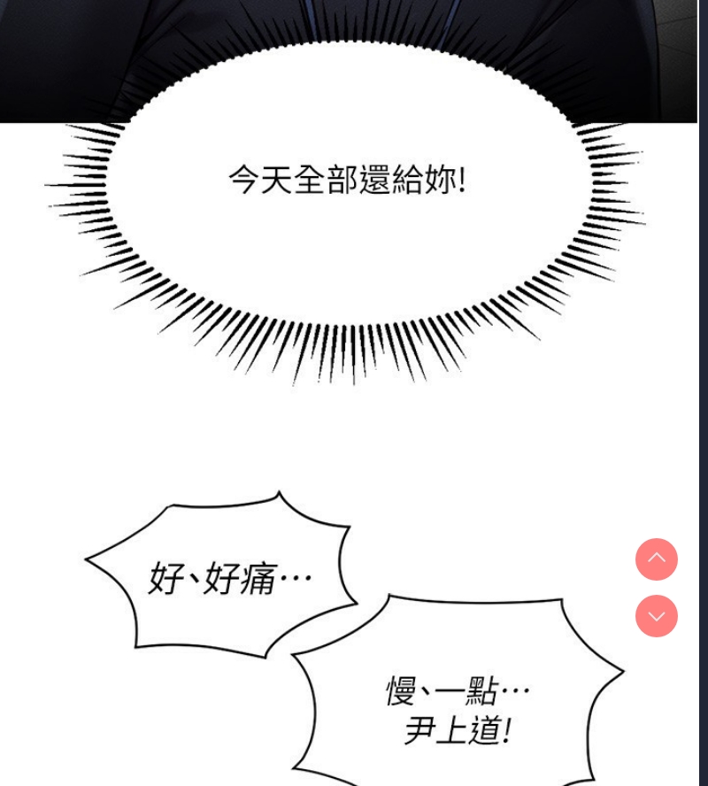 鲁蛇社畜的金手指 第4话 第55页