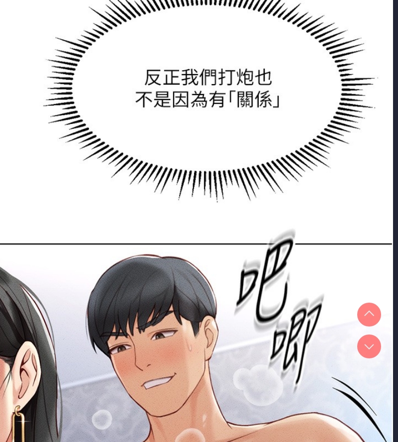 鲁蛇社畜的金手指 第4话 第58页