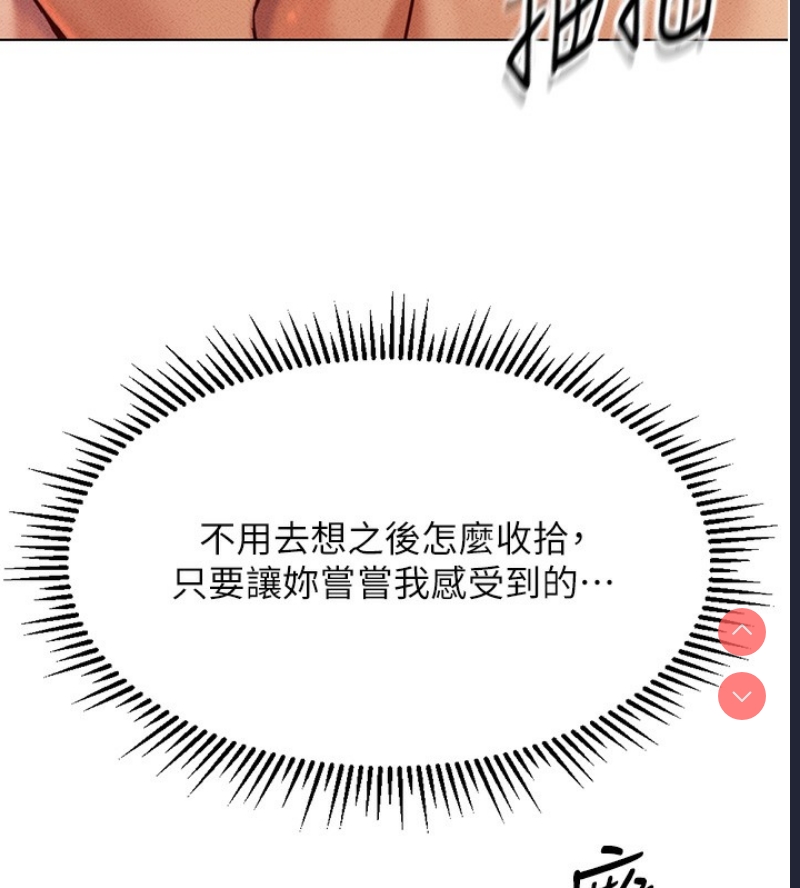 鲁蛇社畜的金手指 第4话 第62页