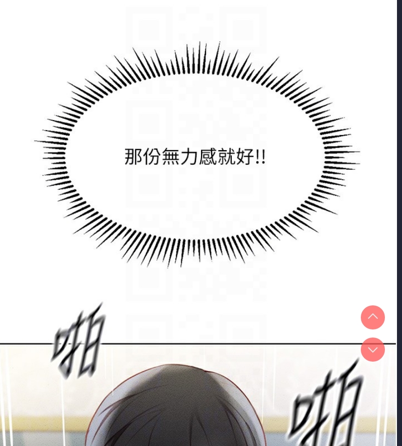 鲁蛇社畜的金手指 第4话 第65页