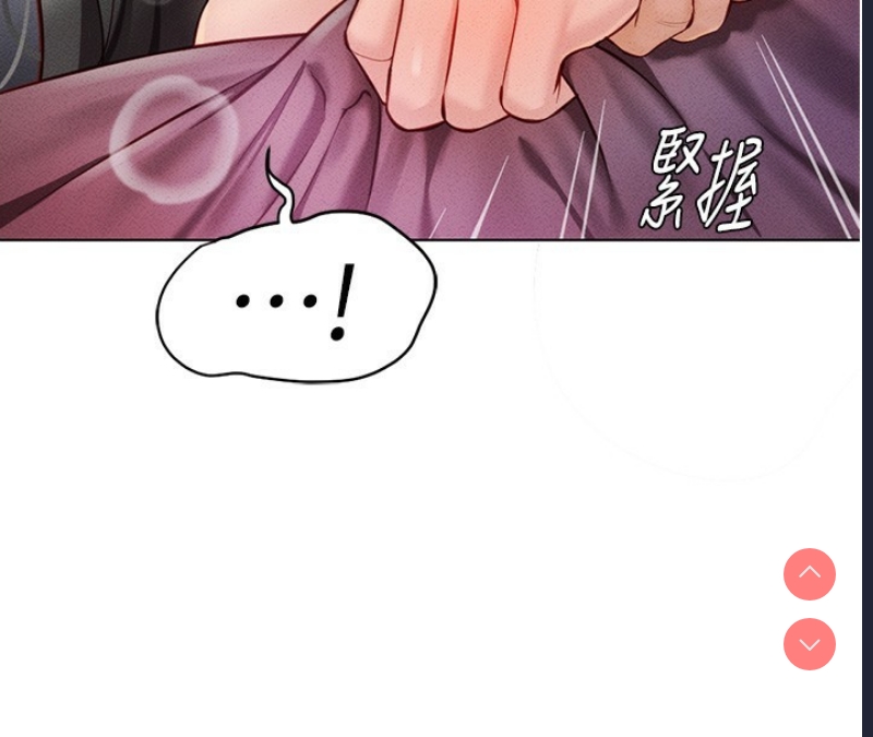 鲁蛇社畜的金手指 第4话 第71页