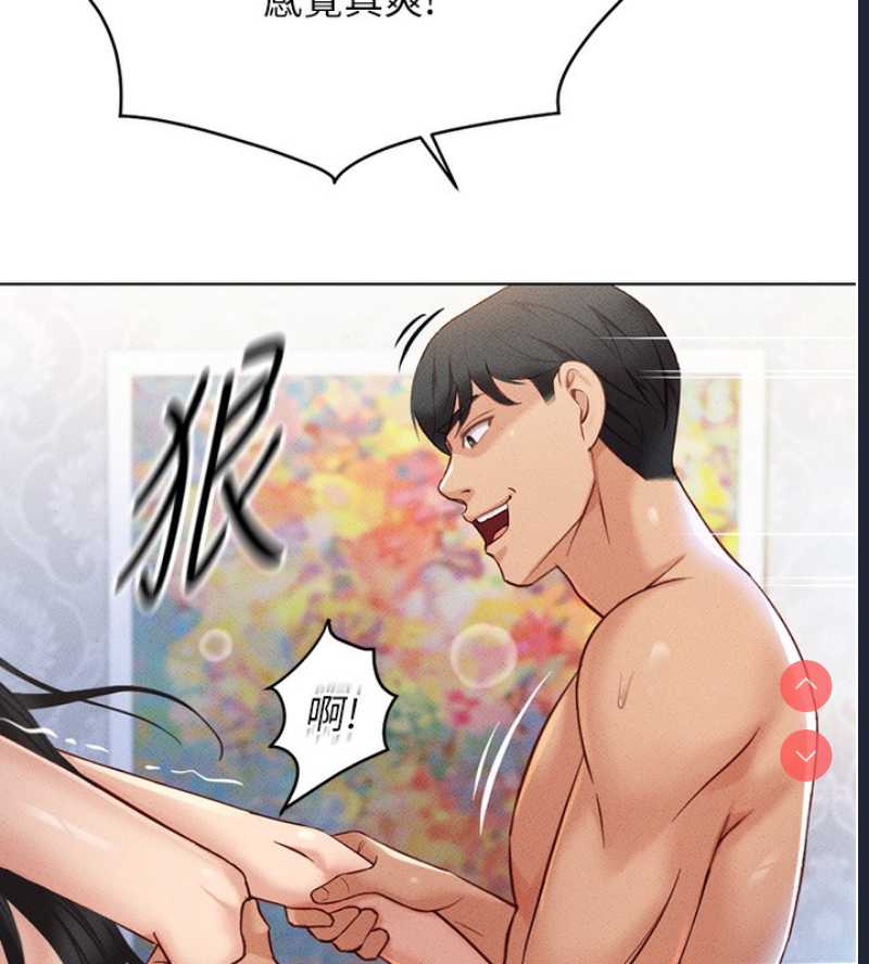 鲁蛇社畜的金手指 第4话 第77页