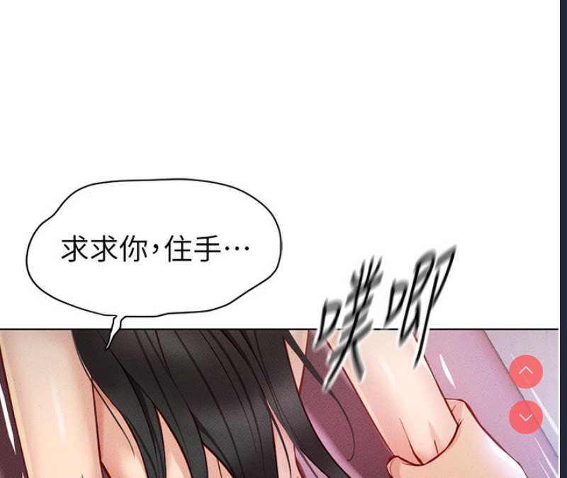 鲁蛇社畜的金手指 第4话 第79页