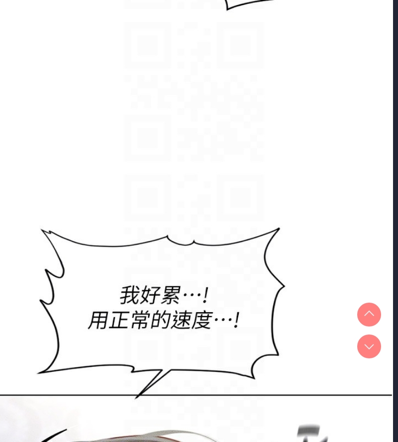 鲁蛇社畜的金手指 第4话 第81页