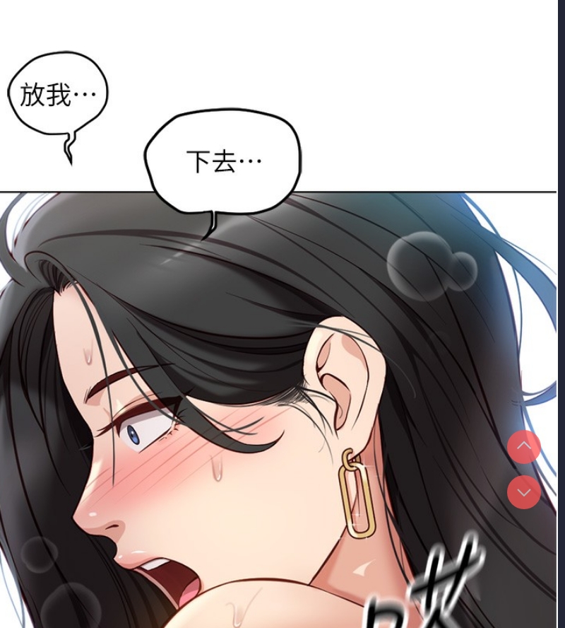 鲁蛇社畜的金手指 第4话 第92页