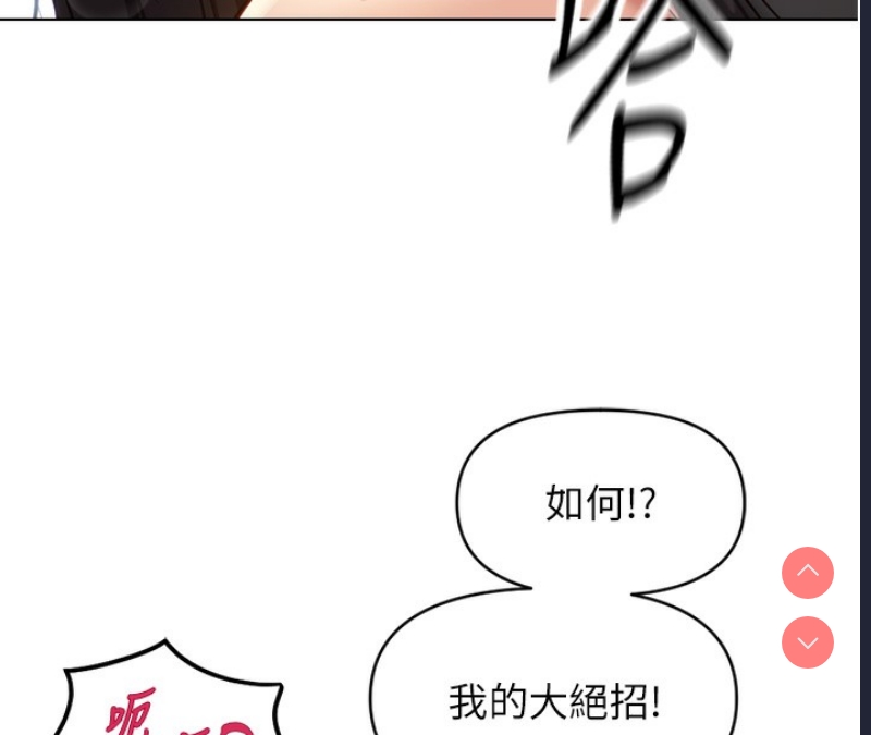 鲁蛇社畜的金手指 第4话 第93页