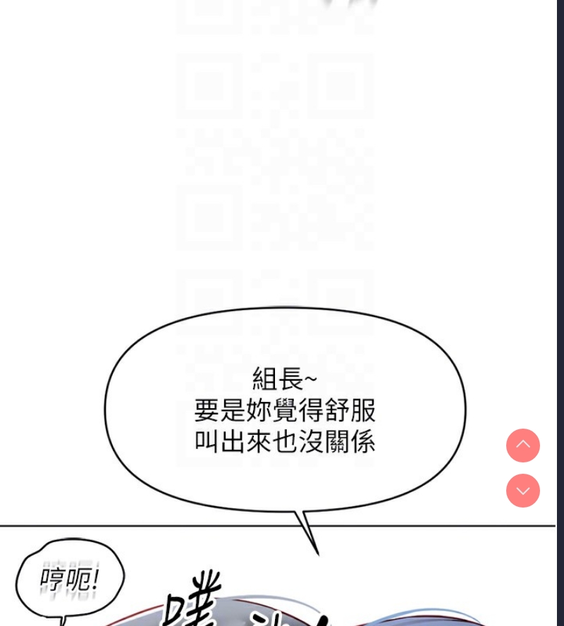 鲁蛇社畜的金手指 第4话 第96页