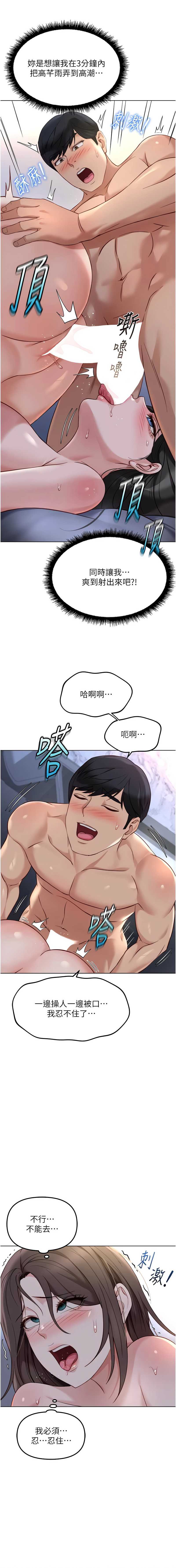 鲁蛇社畜的金手指 第40话 第13页