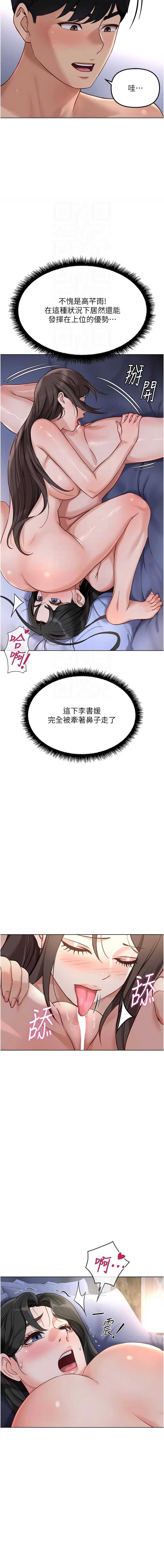 鲁蛇社畜的金手指 第40话 第5页
