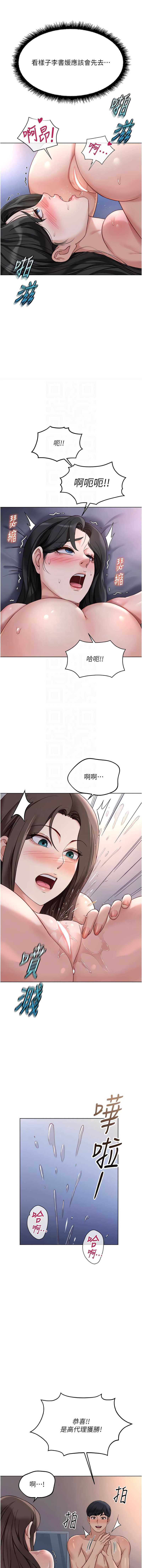 鲁蛇社畜的金手指 第40话 第9页