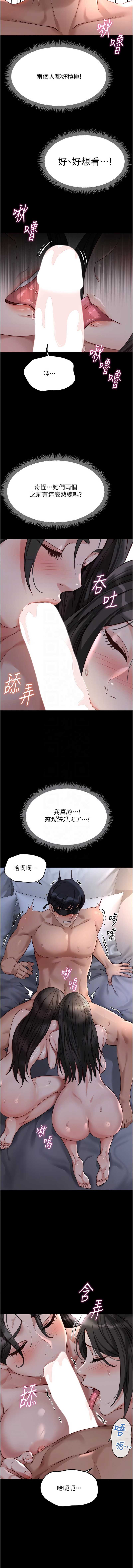 鲁蛇社畜的金手指 第41话 第11页