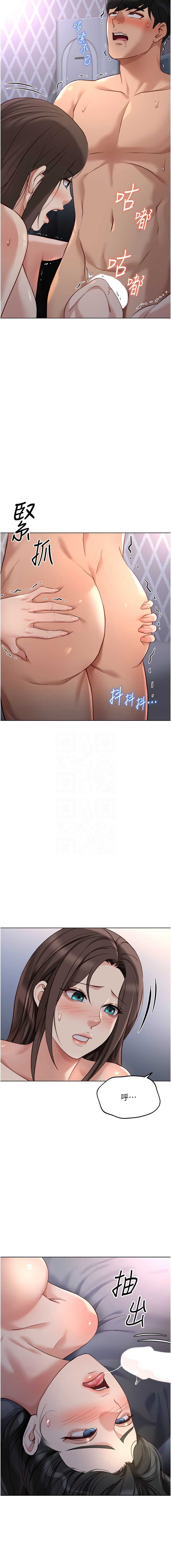 鲁蛇社畜的金手指 第41话 第5页