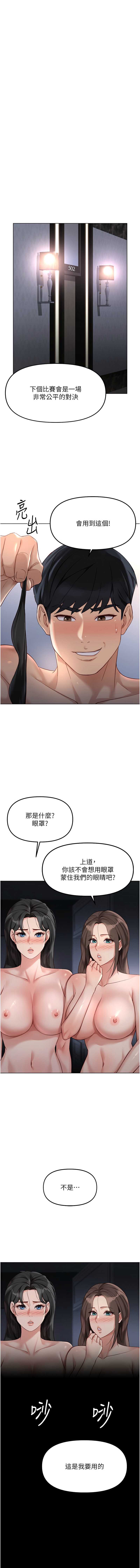鲁蛇社畜的金手指 第41话 第7页