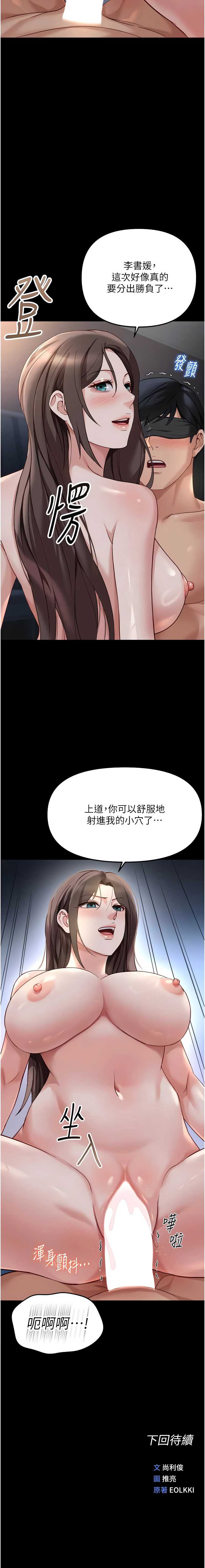 鲁蛇社畜的金手指 第42话 第15页