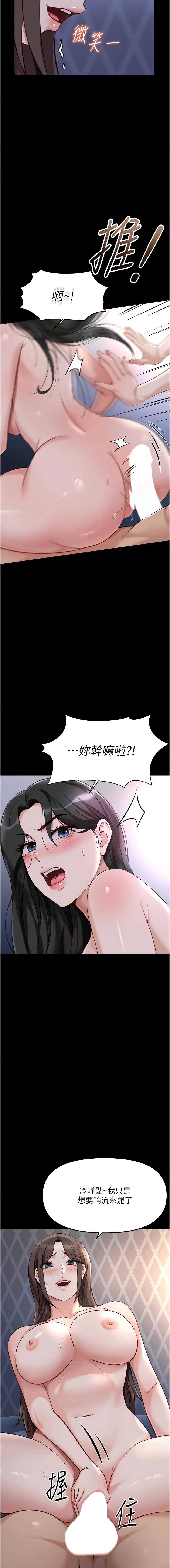 鲁蛇社畜的金手指 第42话 第4页