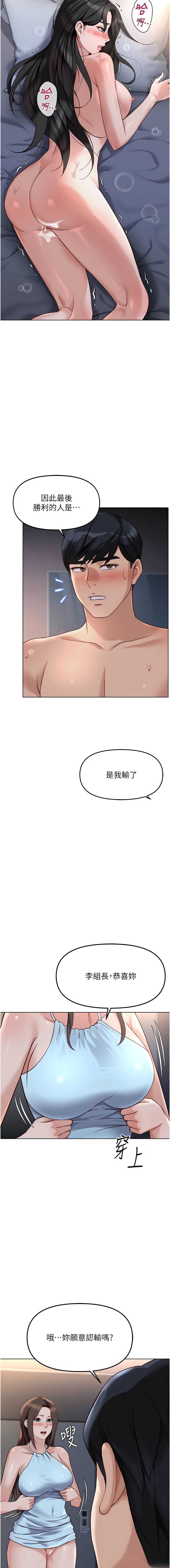 鲁蛇社畜的金手指 第43话 第14页