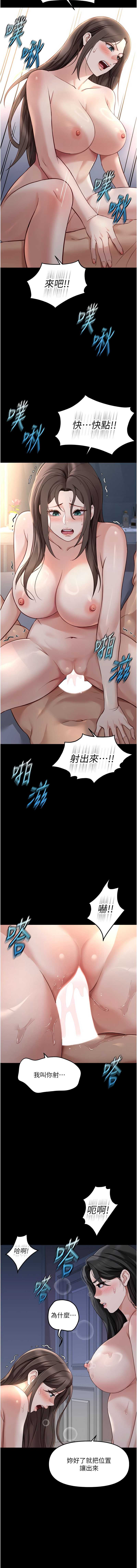鲁蛇社畜的金手指 第43话 第7页