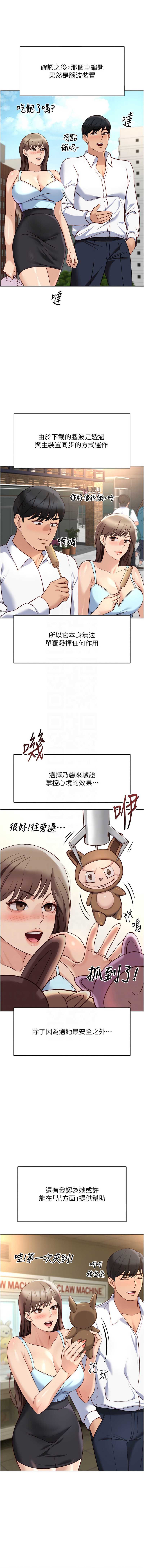 鲁蛇社畜的金手指 第45话 第5页
