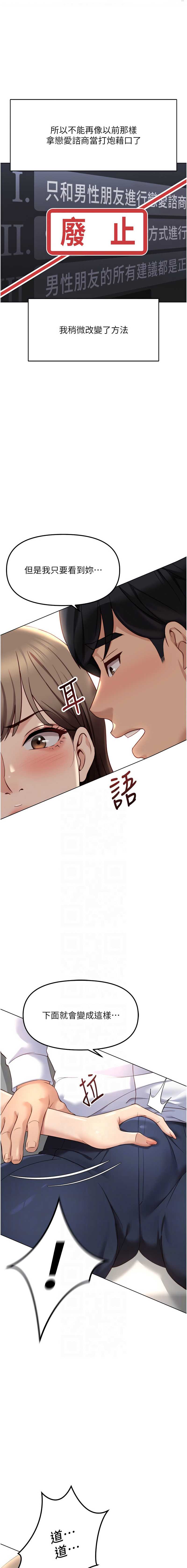 鲁蛇社畜的金手指 第45话 第8页