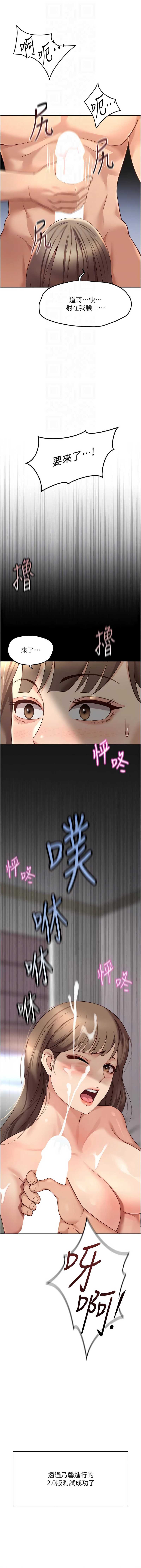 鲁蛇社畜的金手指 第46话 第12页