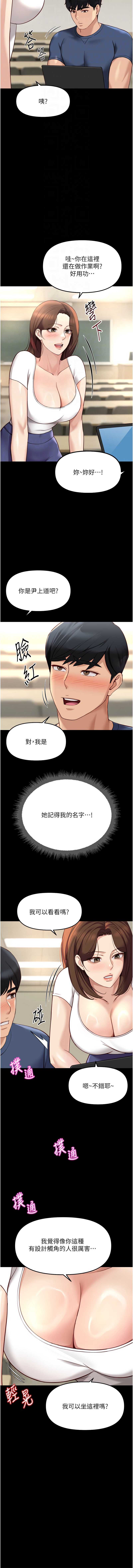 鲁蛇社畜的金手指 第47话 第4页