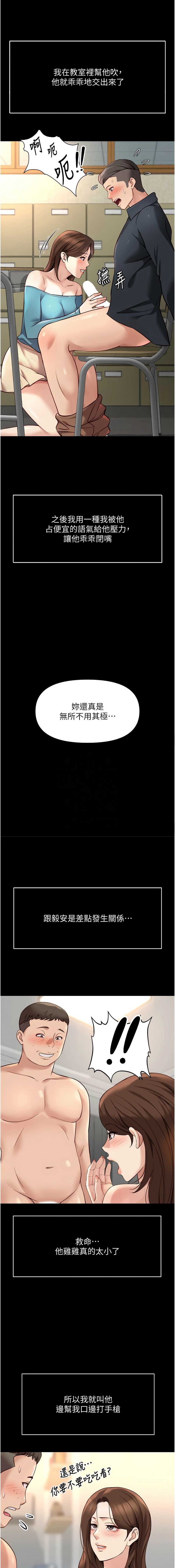 鲁蛇社畜的金手指 第49话 第11页