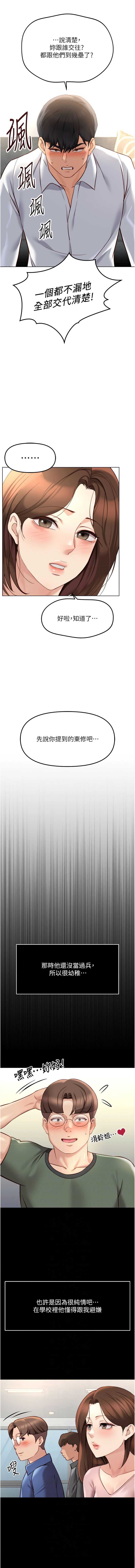 鲁蛇社畜的金手指 第49话 第6页