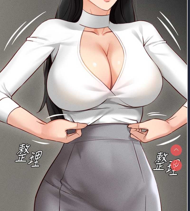 鲁蛇社畜的金手指 第5话 第100页