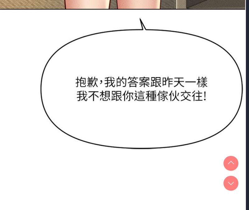 鲁蛇社畜的金手指 第5话 第102页