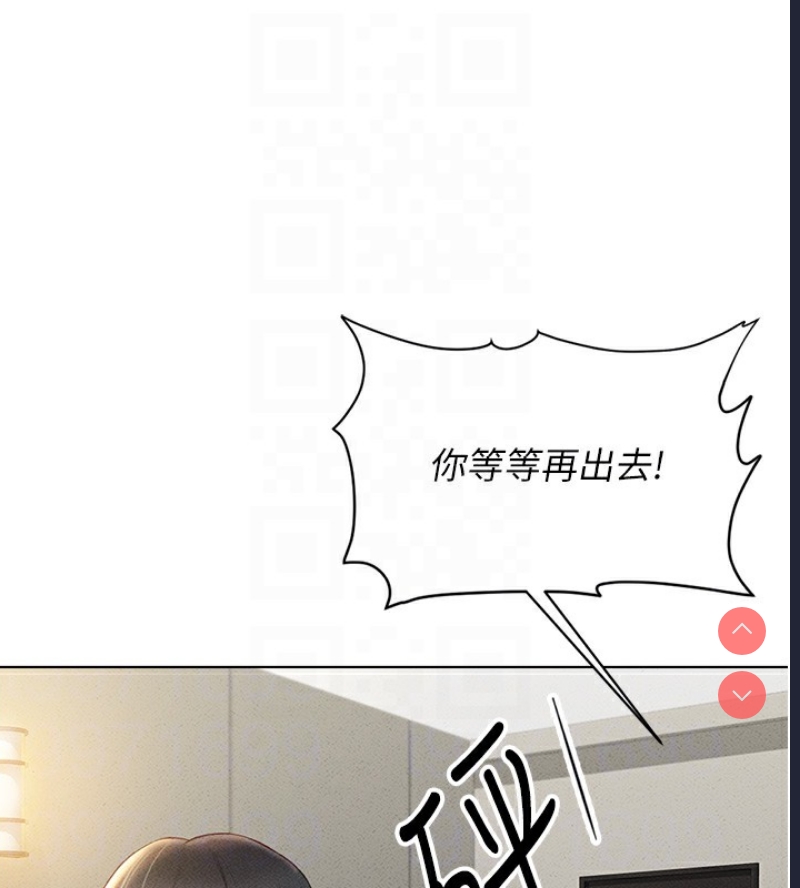 鲁蛇社畜的金手指 第5话 第103页