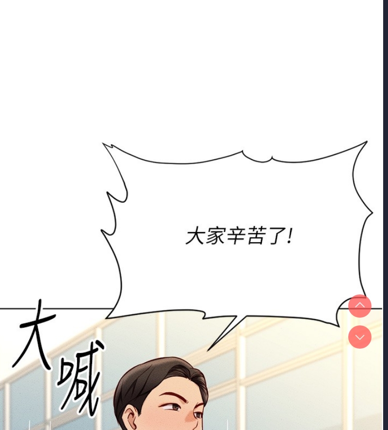 鲁蛇社畜的金手指 第5话 第107页