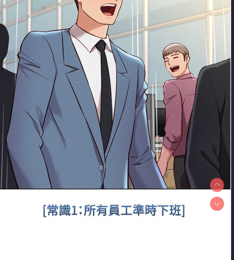 鲁蛇社畜的金手指 第5话 第108页
