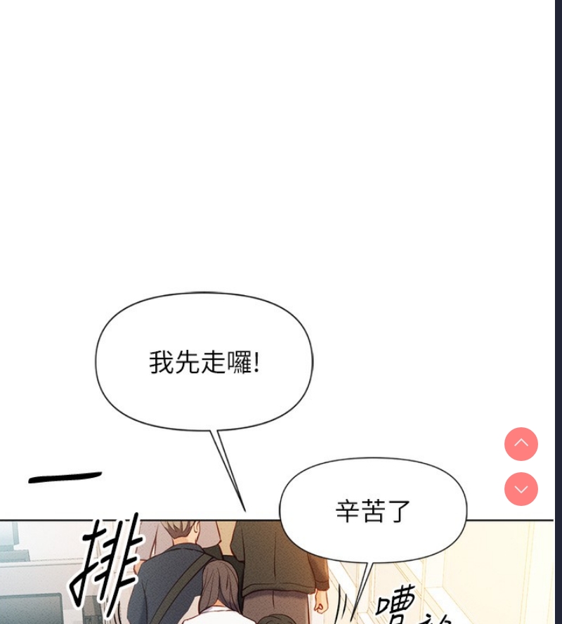 鲁蛇社畜的金手指 第5话 第109页